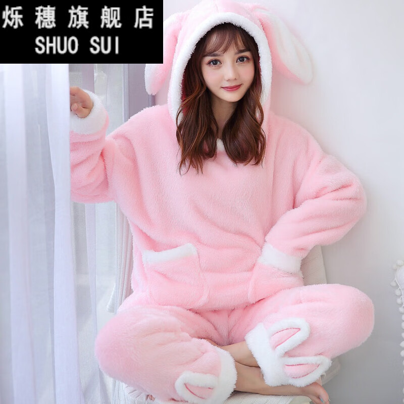 睡衣睡衣女秋冬季款珊瑚绒加厚卡通风兔子耳朵家居服套装 001#粉色 m