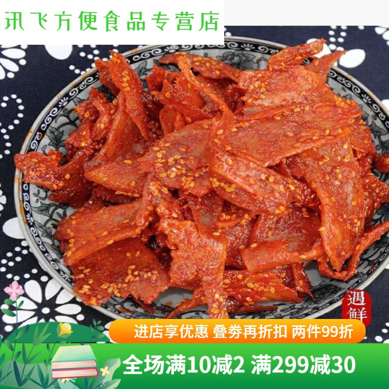 湖南特产正宗益阳南县小川贵麻辣肉即食零嘴小吃猪肉片出行熟食 48克