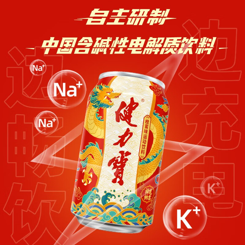健力宝【马年送礼 祥龙锦鲤】橙蜜味330ml罐装碳酸饮料传承文化饮品送礼 【龙马吉祥】橙蜜味 祥龙纳吉罐 330ml*24罐