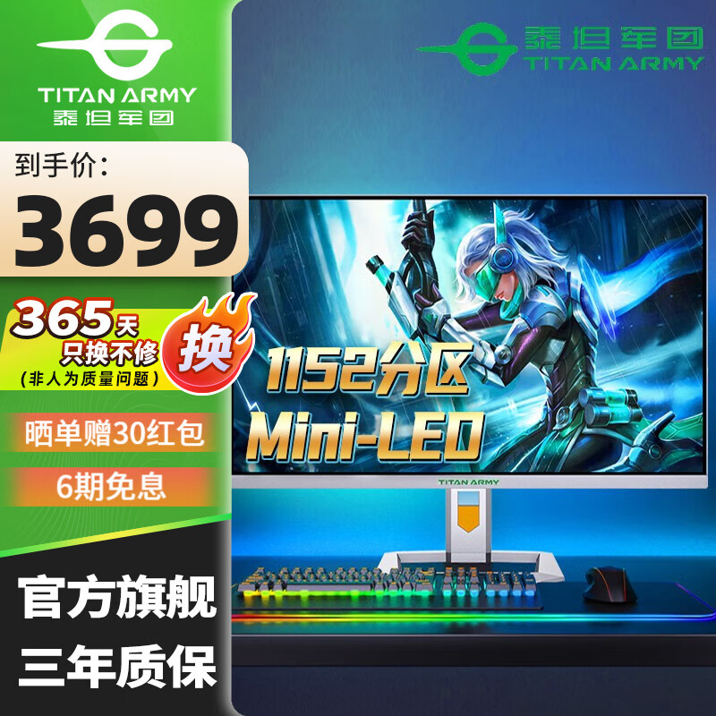 泰坦军团 27英寸4K超清144/160Hz MiniLED背光 HDR1000升降旋转电竞显示器 144Hz IPS屏 P27A6V HDMI2.1 Type-C接口90W 内置音箱