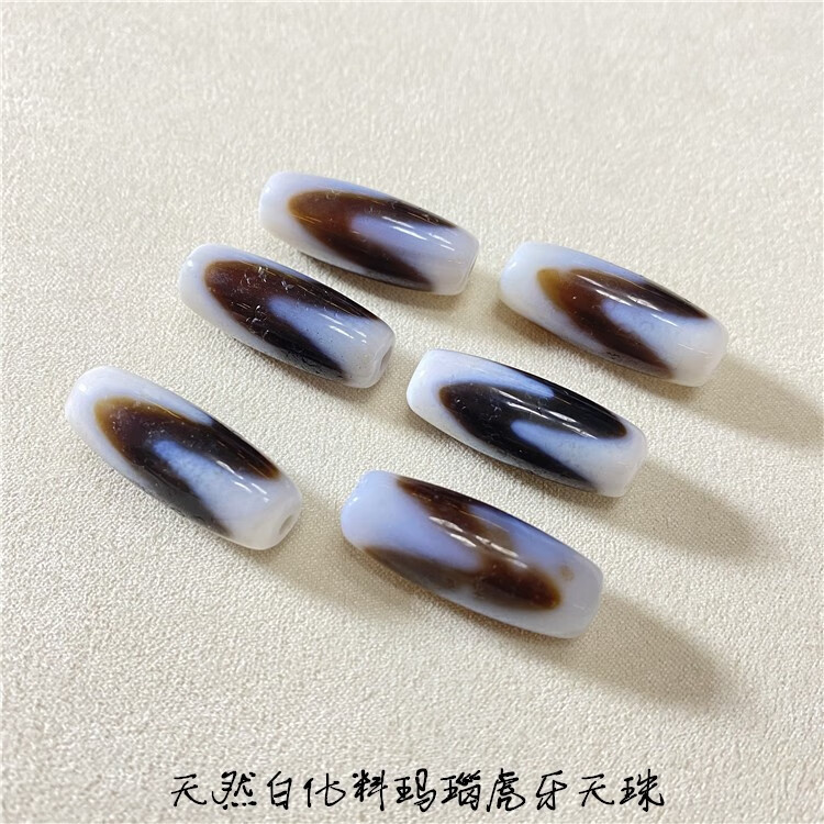 艺香天然白化料玛瑙虎牙天珠吊坠 男女款老料玛瑙天珠饰品文玩 约28*