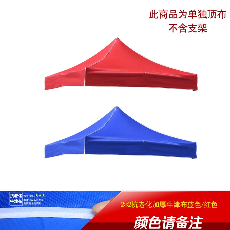 定制 户外帐篷顶布遮阳棚 伸缩式四角大伞方3x3米四脚伞帐篷顶布摆摊