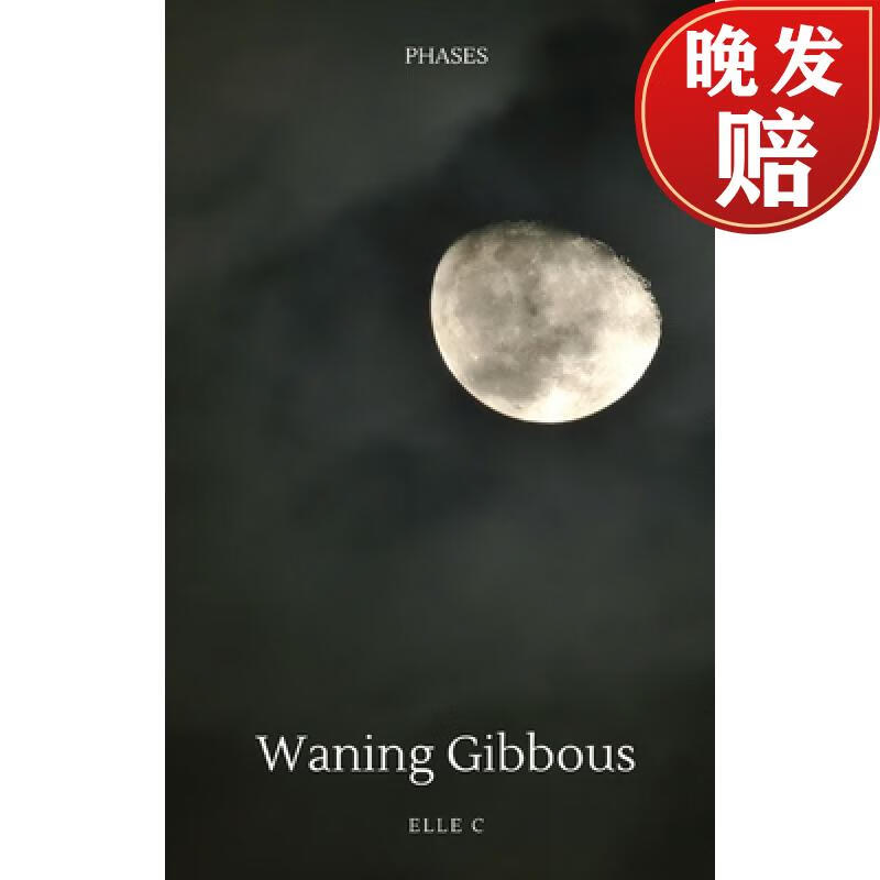 【4周达】waning gibbous: phases