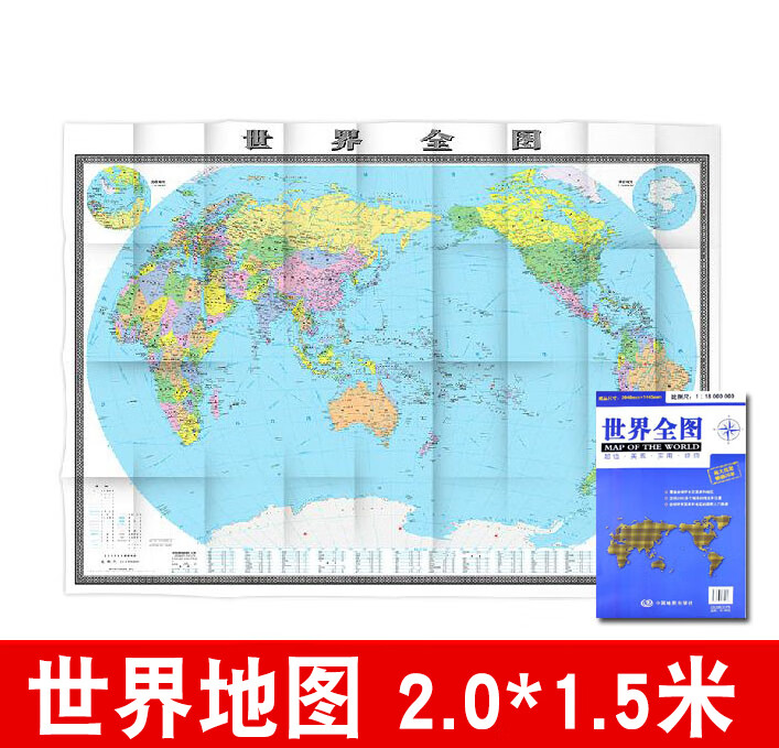 世界全图 世界地图 2米*1.5米 超大版世界地图 企事业单位办公室家用行政区划地图 世界地图贴图纸