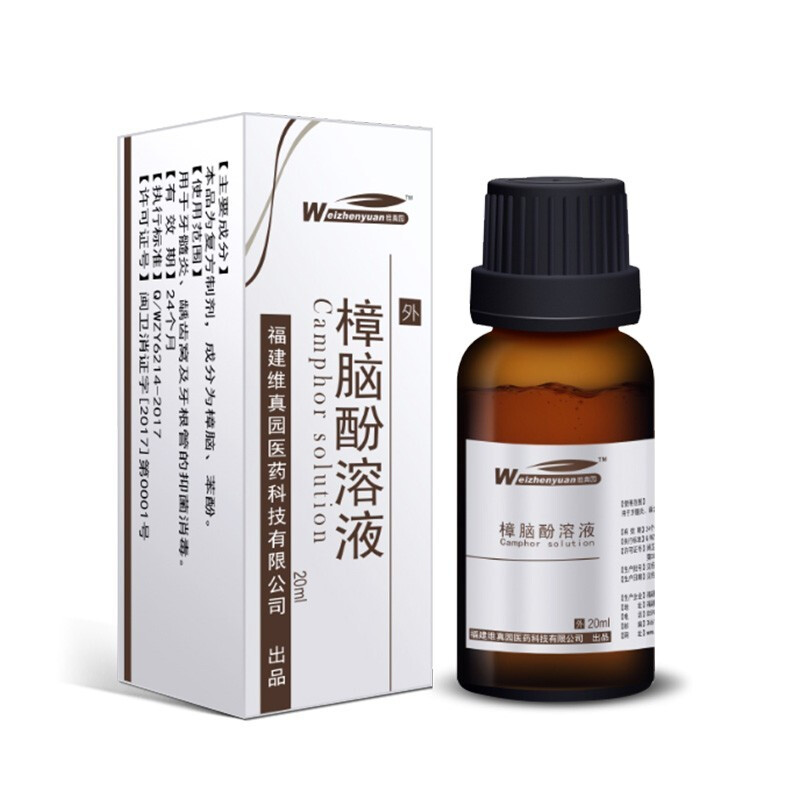 樟脑酚溶液樟脑苯酚 1瓶