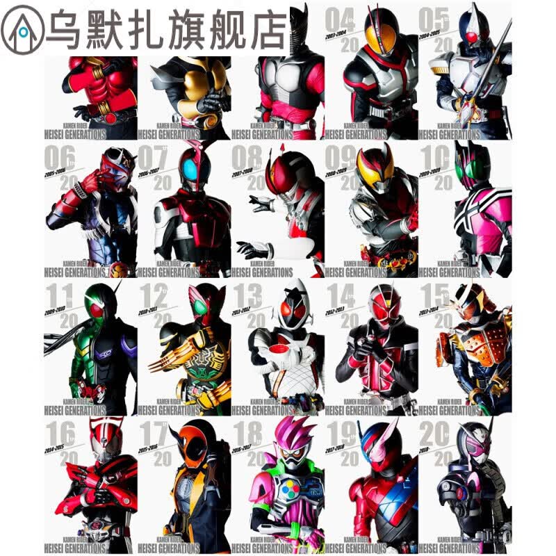 假面骑士系列20张特大套装 42x28