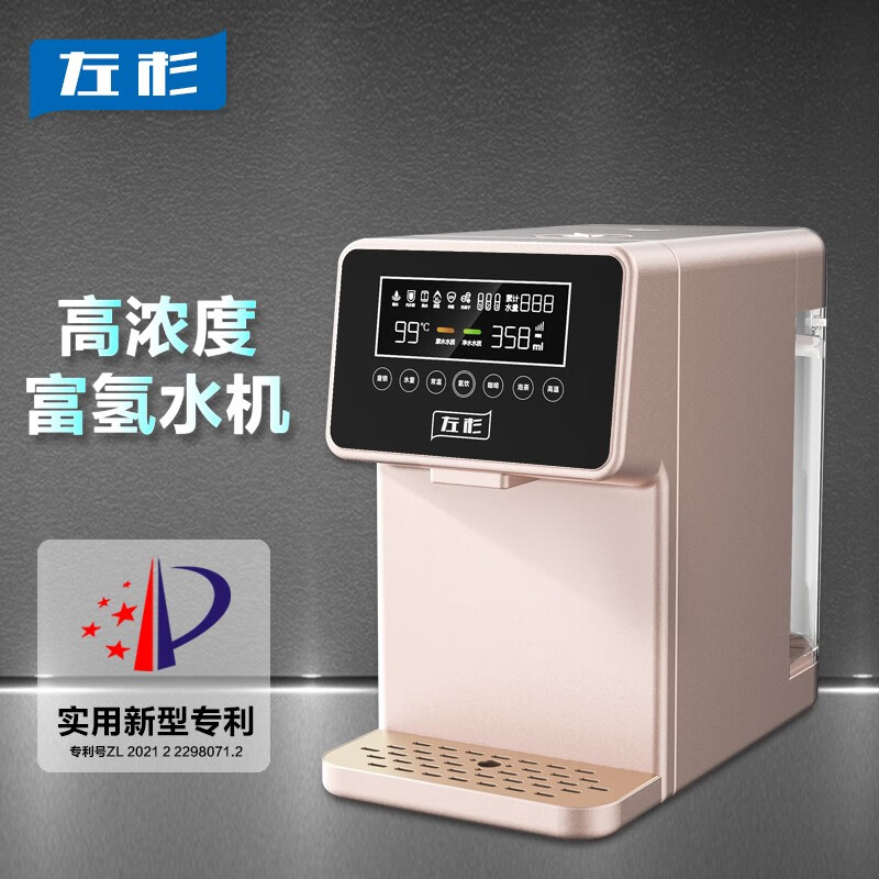 [专利技术] 富氢净水器家用水素水机反渗透加热台式直饮水机 富氢水机
