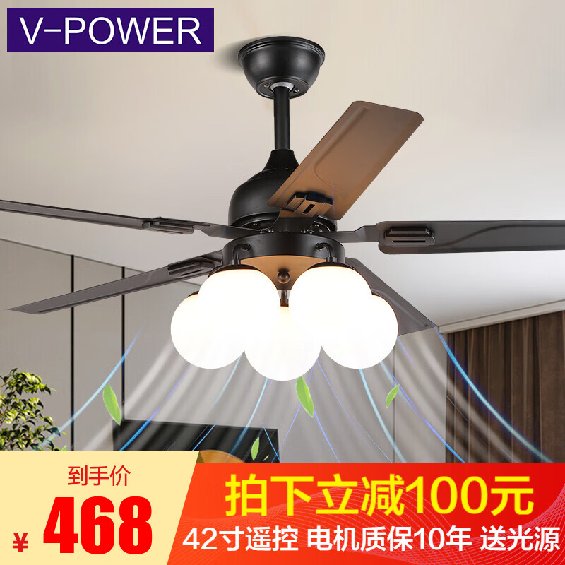 V-POWER 吊扇燈 風(fēng)扇燈 餐廳吊燈具LED客廳飯廳臥室裝飾帶燈風(fēng)扇吊燈美式復(fù)古歐式 魔豆款42寸遙控款鐵葉LED/5燈
