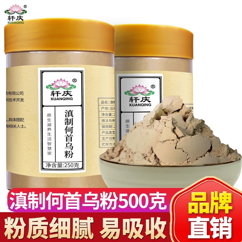 軒慶 滇制何首烏粉500g 多年生制首烏片泡茶粉質(zhì)細(xì)膩