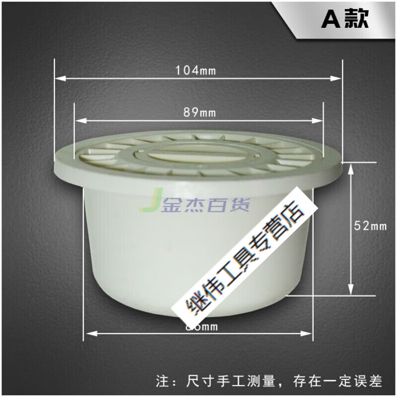 哲弘地4寸老式工程地漏老旧款臭地漏upvc塑料地漏盖老房圆形方 a款
