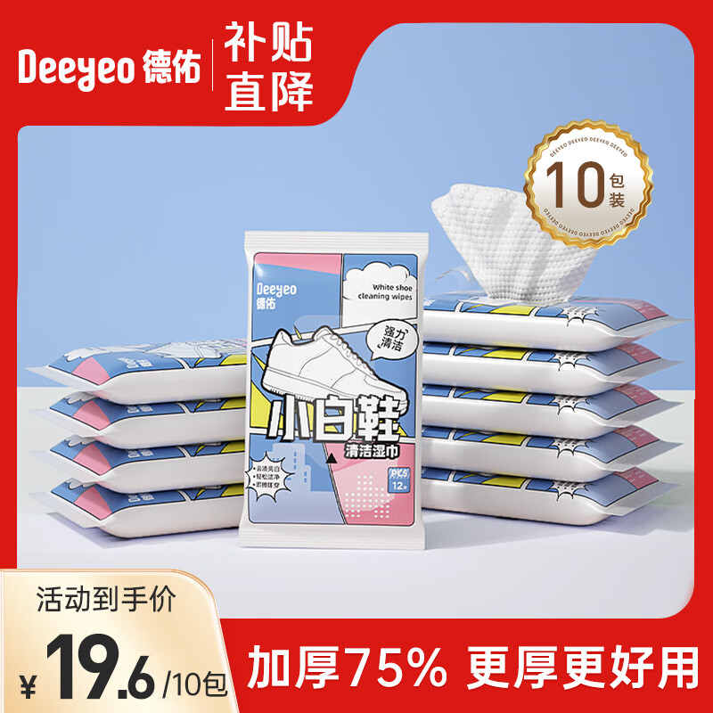 ���ڲ������������ʪ�����޷�ʪ����ЬС��Ьʪֽ����ϴȥ����ǿЧȥ�۹���ʪ�� ��С��Ьʪ����12Ƭ/��*10��