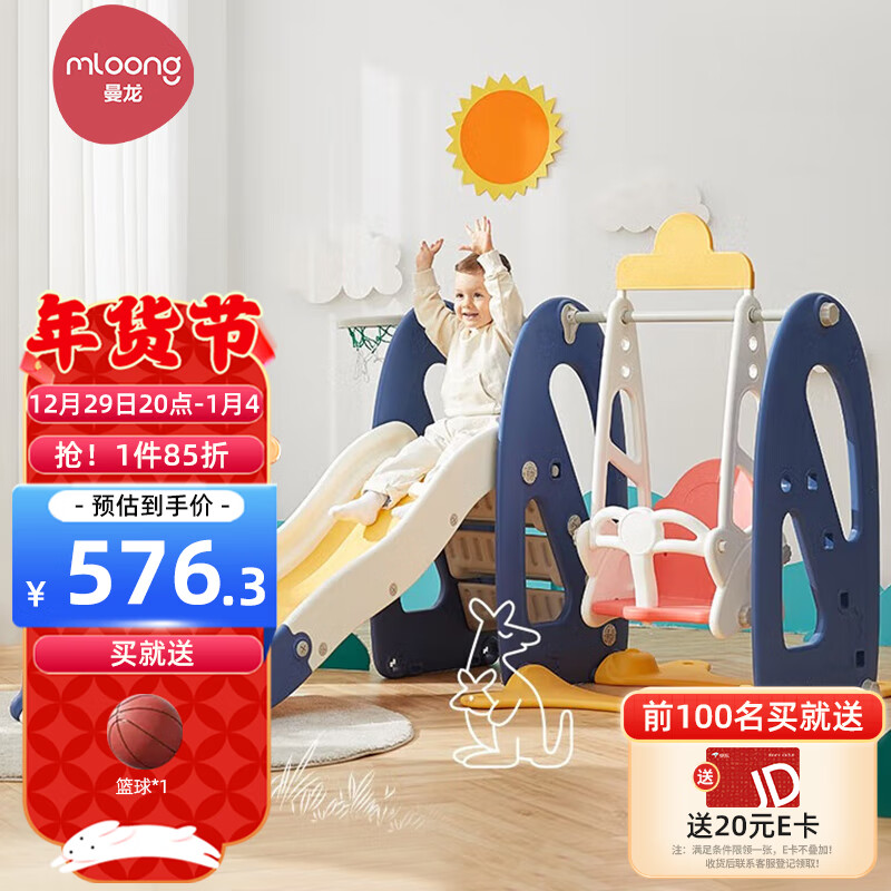 哪里可以看到京东儿童滑梯商品的历史价格|儿童滑梯价格走势图
