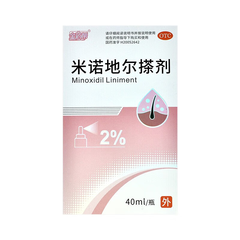 [斯必申] 米诺地尔搽剂 100ml:2g*40ml/盒