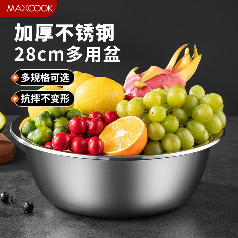 美厨（maxcook）不锈钢盆洗菜盆调料盆和面盆 加大加厚味斗28cm 和面拌MCWA-016怎么看?