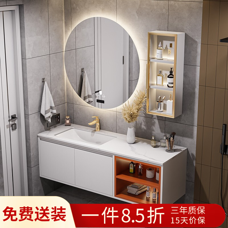 【免费安装】七彩莱妮 现代轻奢岩板一体盆浴室柜组合套装设计师