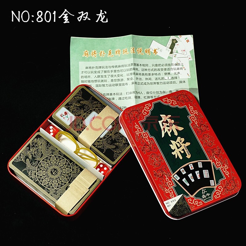 扑铁盒装旅行便携防水迷你纸牌麻将麻雀纸牌棋牌 铁盒金双龙 黑色背面