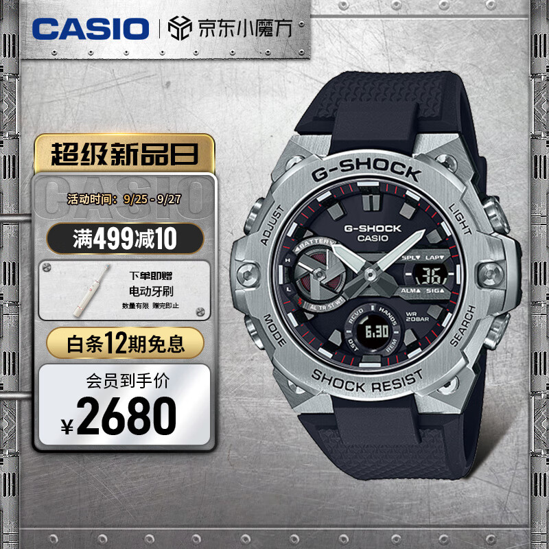 卡西欧（CASIO）手表男士钢铁之心G-SHOCK防水防震王鹤棣同款日韩表GST-B400-1A怎么样,好用不?