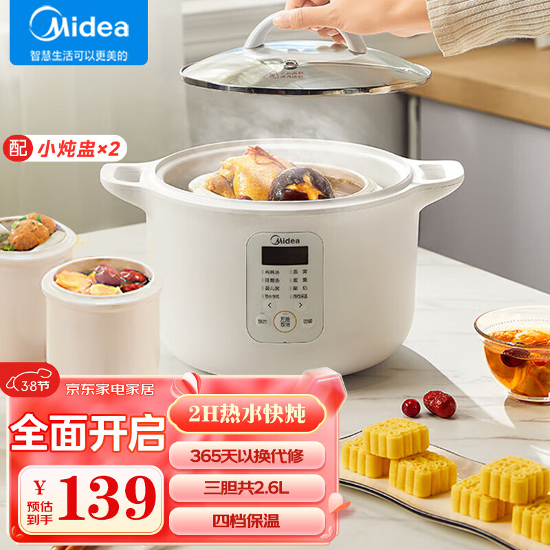 美的（Midea）电炖锅 电炖盅 隔水炖锅 煲汤锅 燕窝炖盅 炖汤锅炖汤盅 婴儿熬粥专用锅 DZ16E102 1.6L使用感如何?