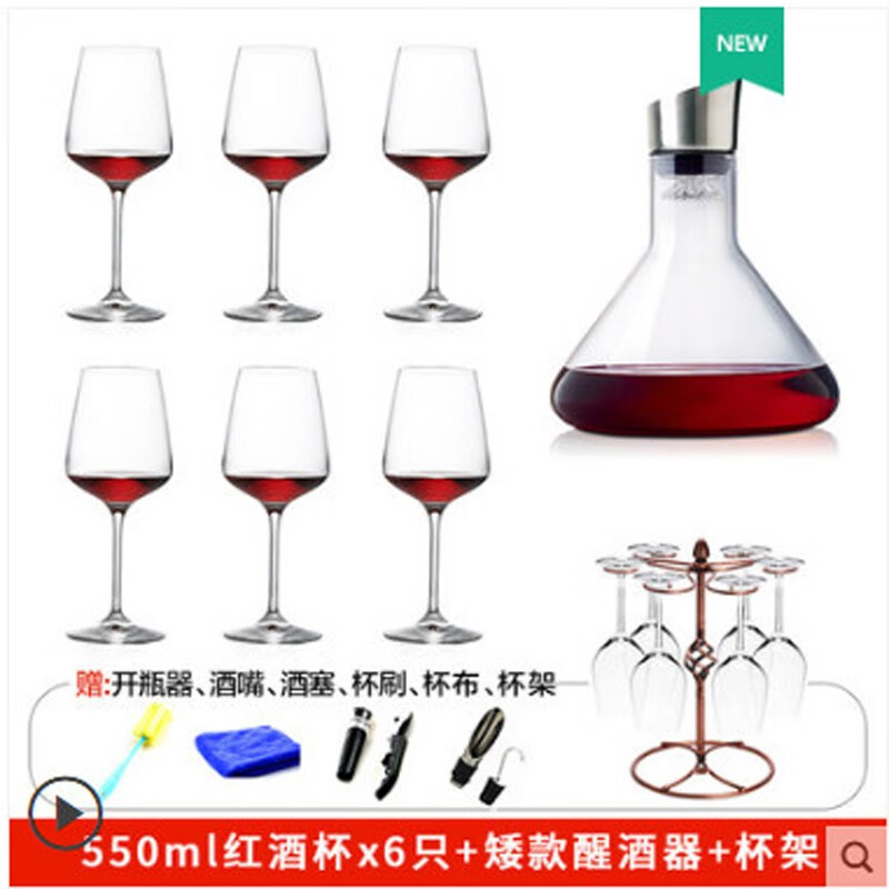 RCR 意大利原裝進(jìn)口水晶玻璃家用紅酒杯套裝高腳杯酒具杯子醒酒器 矮款過濾醒酒器+杯架+ 550ml 6只