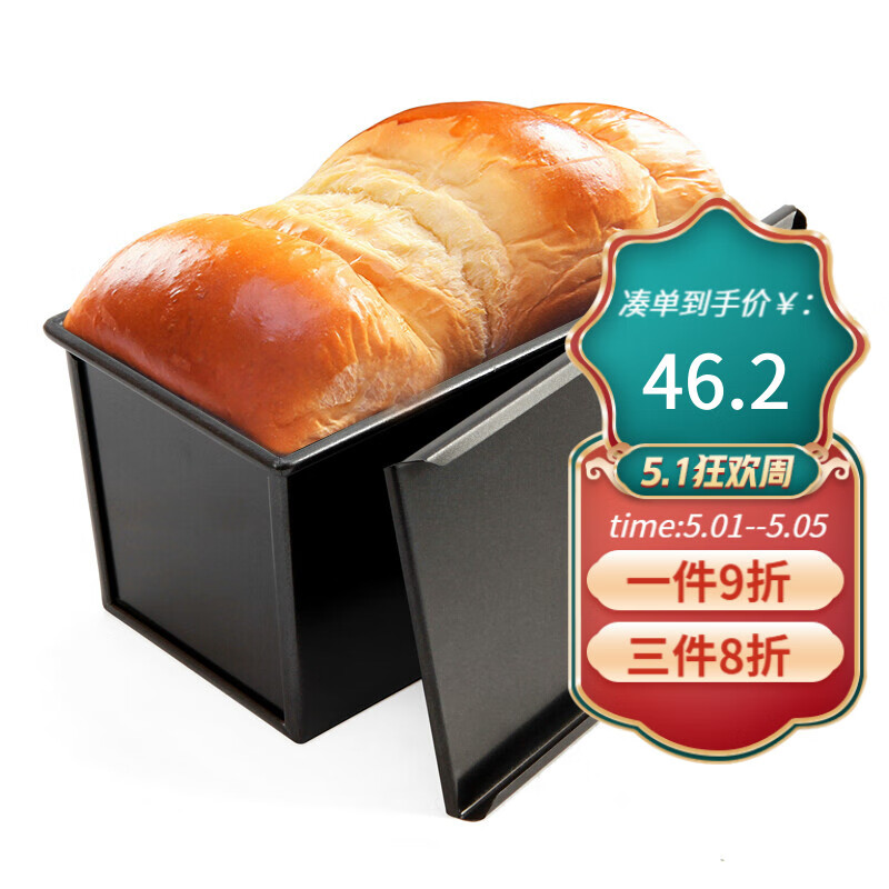 学厨 吐司模具450g不粘低糖节能吐司盒带盖土司盒面包模具烘焙模具
