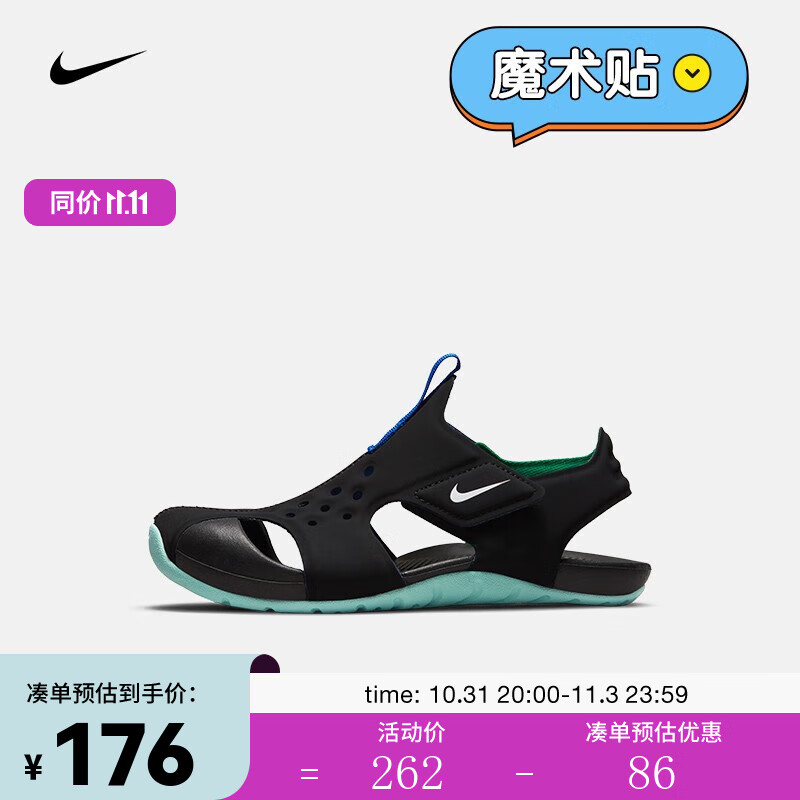 耐克（NIKE）幼童凉鞋 PROTECT 2 BP DM0972-010 28高性价比高么？