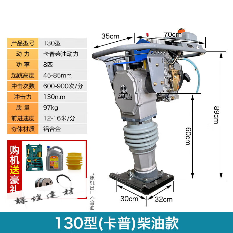 爱帛哆(aiboduo)电动汽油夯土打夯机220v柴油重型大型电夯立式小型
