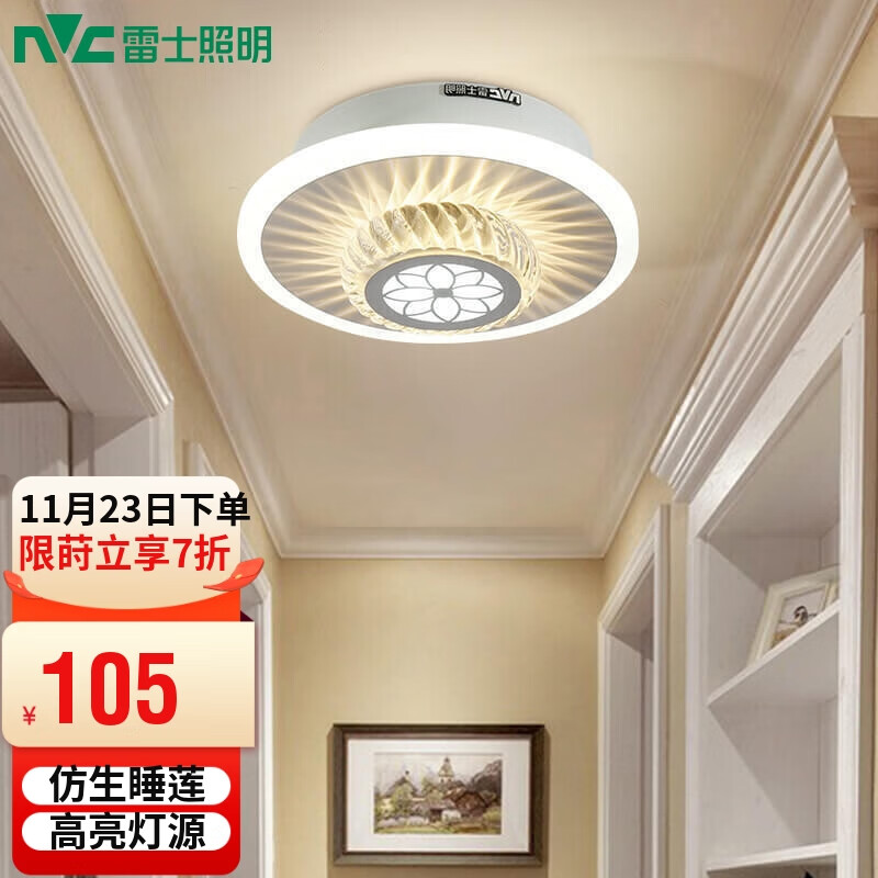在京东怎么查吸顶灯历史价格|吸顶灯价格历史