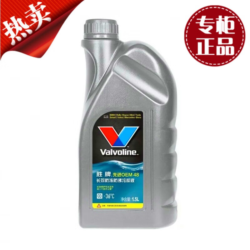 Sivir胜牌 先进OEM48 防冻液冷却液 冰点-36度 沸溢?；?28度 1.5L G48 一瓶1.5升