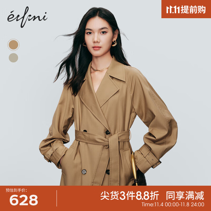 伊芙丽（eifini）伊芙丽经典基础百搭气场双排扣腰带束腰长款风衣2023秋装新款外套 咖啡金 155/80A/S高性价比高么？
