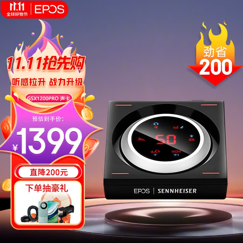 EPOS音珀森海塞尔 GSX1200PRO 电竞游戏声卡 高解析度 7.1独立外置声卡 电脑声卡扩展卡 放大器解码器 耳放怎么样,好用不?