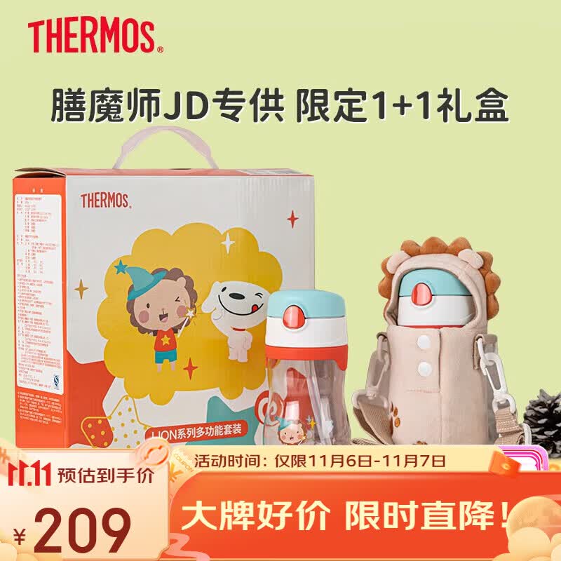 膳魔师（THERMOS）儿童水杯保温杯316L吸管杯套装便携杯户外幼儿园学生礼盒男女夏杯 红蓝保温杯+夏杯（杯套通用）使用感如何?