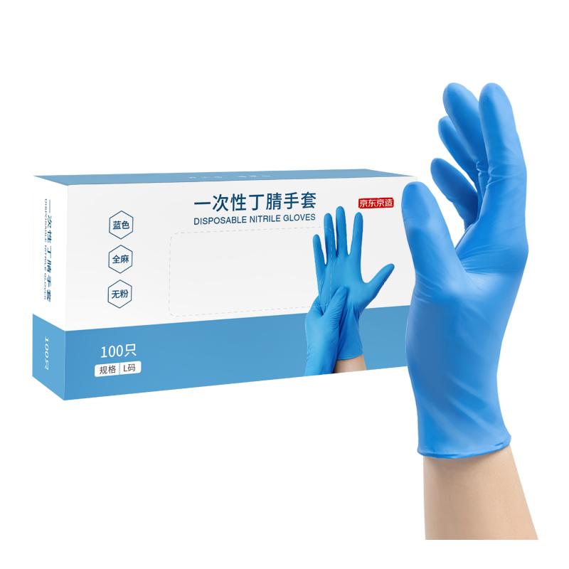 京东京造 一次性手套 丁腈手套 加厚耐磨一次性手套食品级 蓝色 L码 100只/盒
