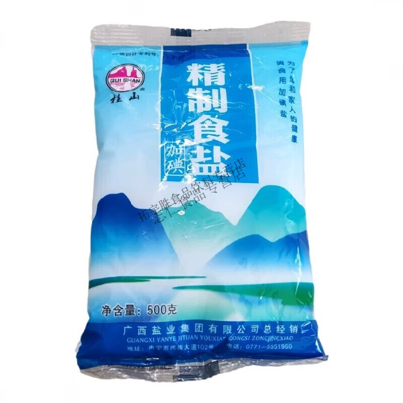 广西牌子桂山精制食盐海藻碘盐自然晶盐500g/包家用炒菜腌制食盐 桂山