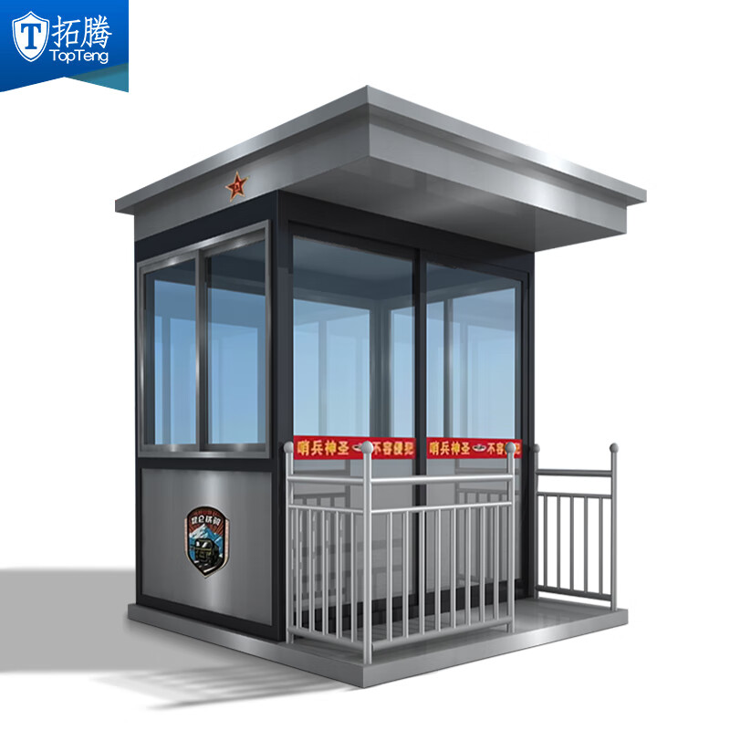 拓腾   防弹岗亭警卫亭门卫室哨兵值班门卫室中户外执勤岗亭形象保安