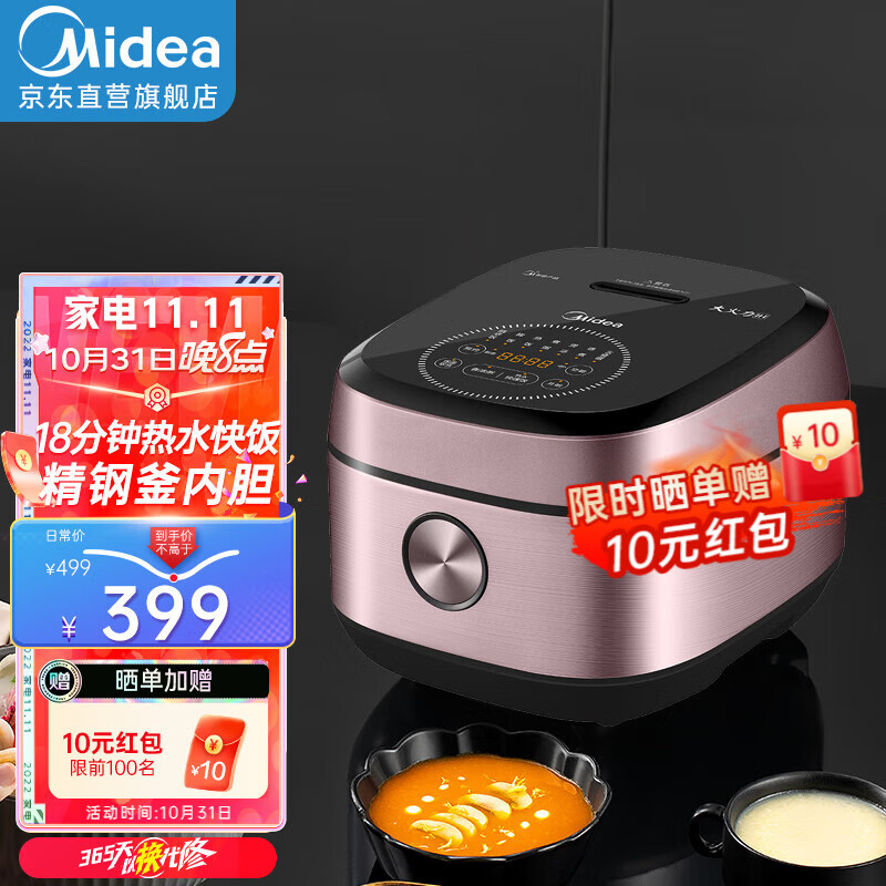 美的（Midea） 电饭煲  智能电饭锅 家用4升L大容量3-8人不沾锅蒸米饭锅一级能效 MB-FB40P501