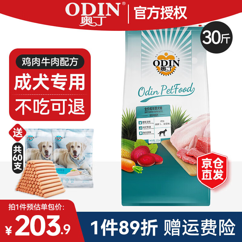 怎么查狗干粮的历史价格|狗干粮价格走势图