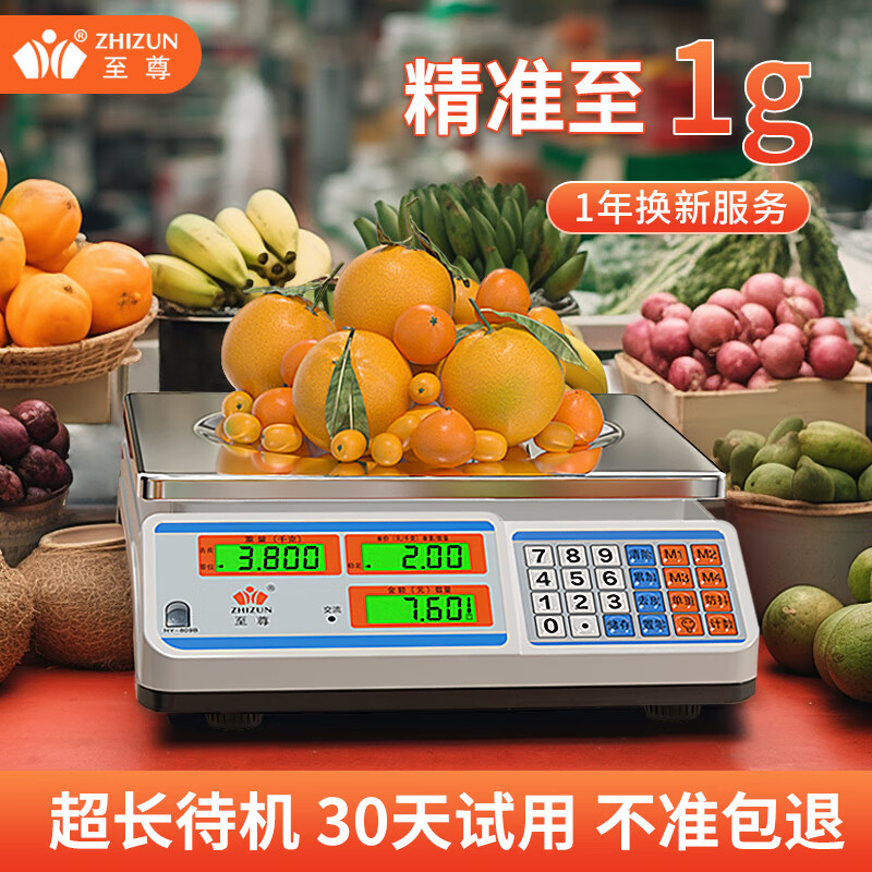 电子秤哪个牌子的质量好(电子秤电子秤品牌排行榜前十名)