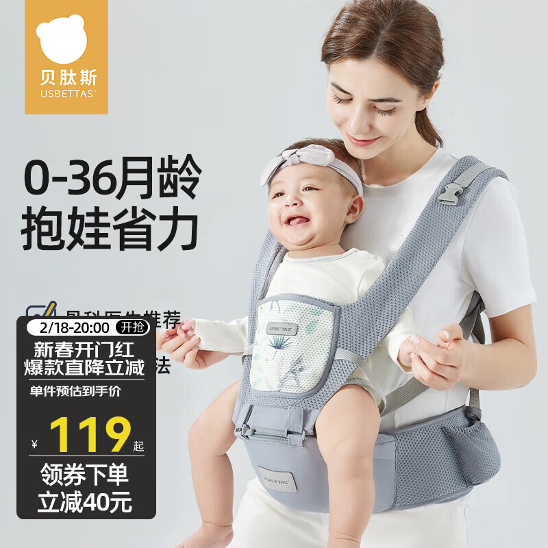 贝肽斯腰凳婴儿背带前抱式0-36个月前后两用新生儿宝宝多功能背娃神器 透气款-卡斯灰使用感如何?