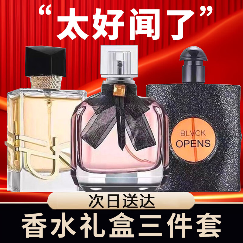 BAINHR女士香水小样礼盒黑鸦片自由之水反转巴黎生日礼物送女友1盒装