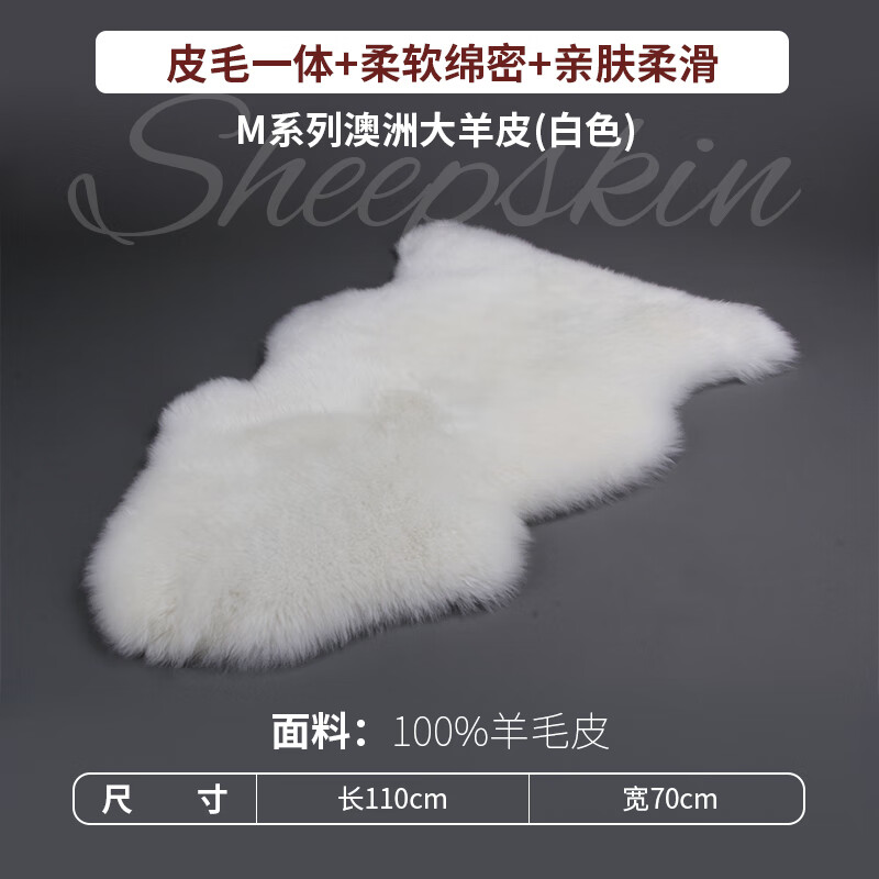 AusGolden澳洲进口整张纯羊皮垫羊毛皮沙发坐垫飘窗垫汽车靠垫办公椅一体垫 白色 170*55（双拼羊皮）