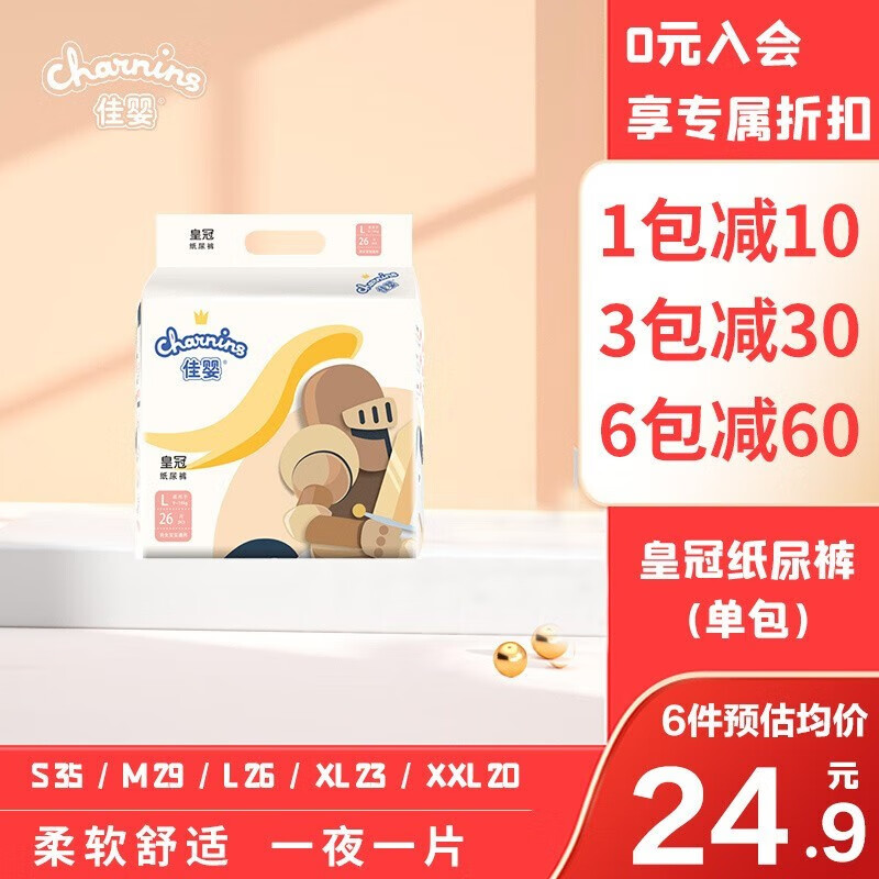 哪里可以看到京东婴童纸尿裤商品的历史价格|婴童纸尿裤价格走势图