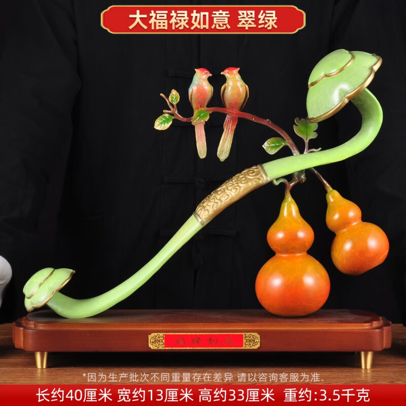 彩銅福祿如意葫蘆擺件銅玉如意擺設家居客廳電視柜玄關(guān)裝飾品 大福祿如意 翠綠 美l