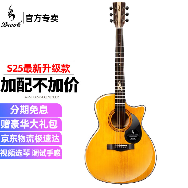 了解体验BrookS25乐器吉他评测反馈如何？了解两个月真相分享