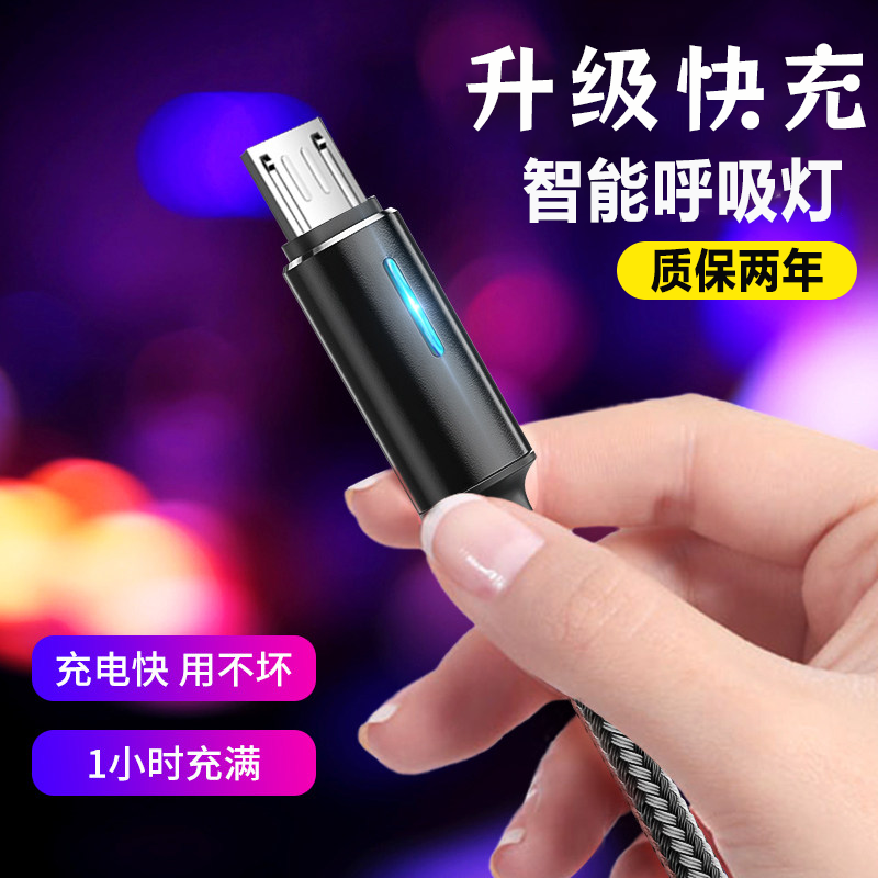 艾莹者Micro USB安卓手机数据线快充带灯自动断电适用华为小米红米oppo荣耀vivox21x9三星酷派加长充电线 老安卓梯形口【炫酷黑】 1米