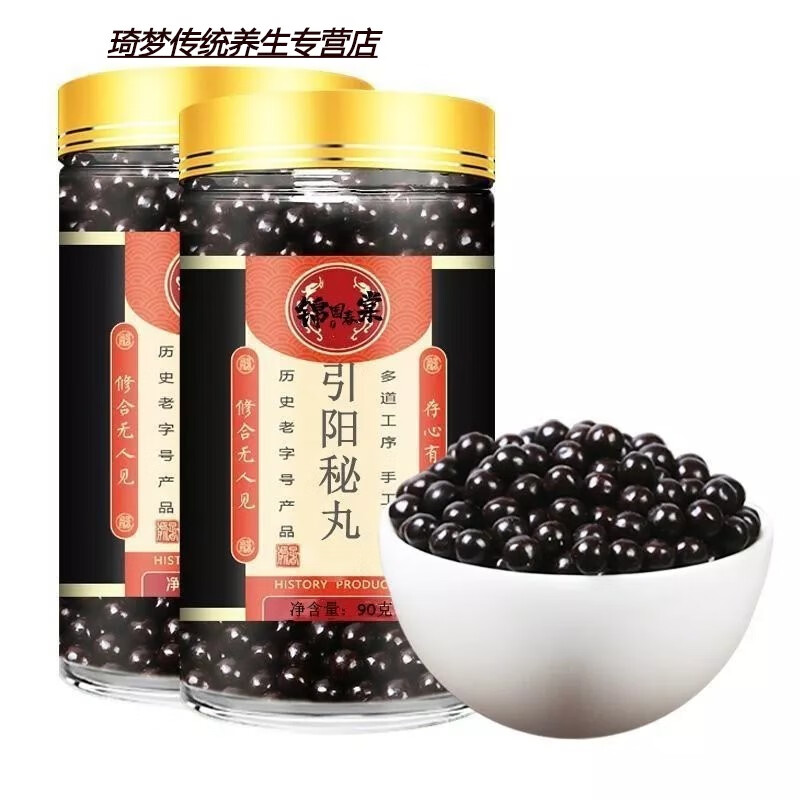 买2宋一 引阳秘丸中药壮腰补精神肾宝丸滋补养生 200g