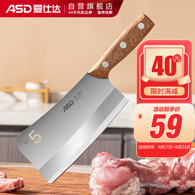 '爱仕达'ASD菜刀价格走势,请看销量前列的剁骨利器