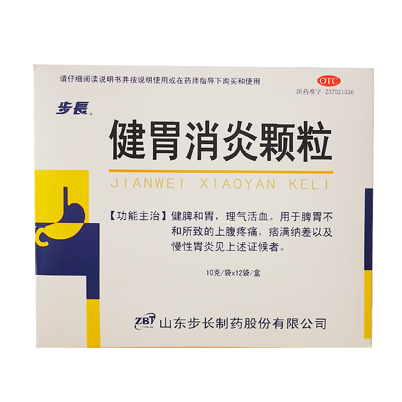 步长 健胃消炎颗粒 10g*12袋 健脾和胃 理气活血  慢性胃炎 上腹疼痛