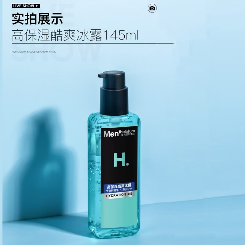 曼秀雷敦（Mentholatum） 爽肤水男士护肤品补水保湿控油平衡冰露水乳 【推荐】保湿冰露145ml
