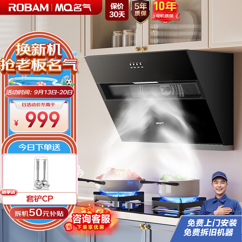 名气（MQ）老板抽油烟机家用小户型小尺寸侧吸式抽烟机大吸力脱排油烟机A3007怎么样,好用不?