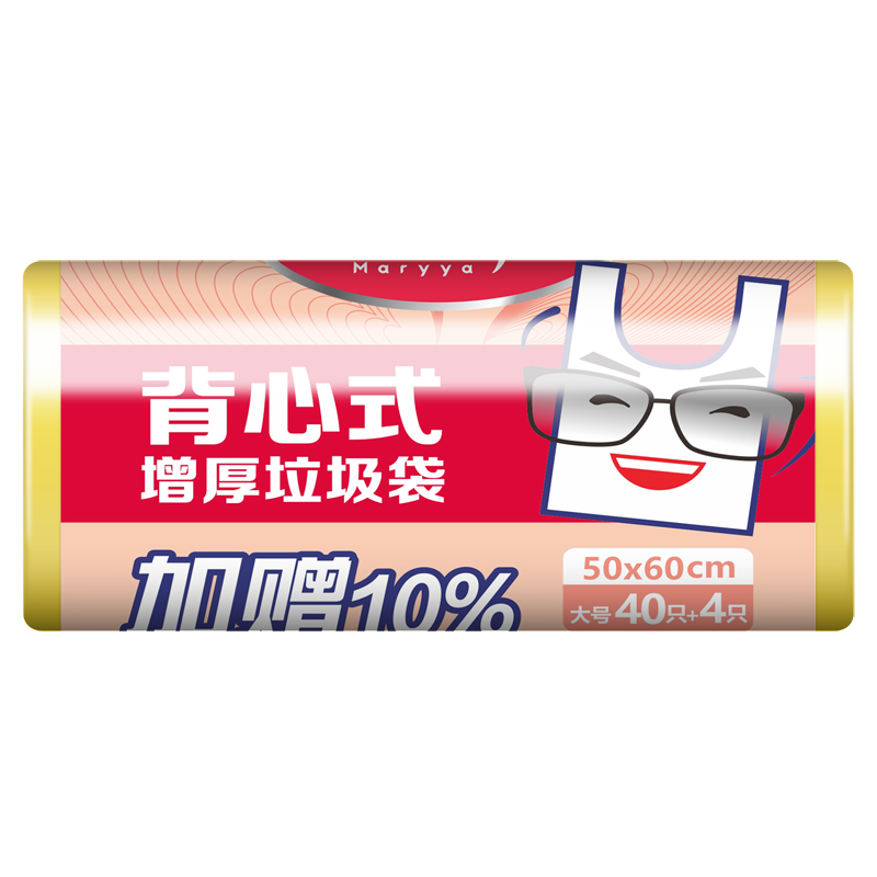 美丽雅垃圾袋加厚背心式手提厨房客厅清洁塑料袋家用一次性多规格可选 大号50*60CM 【1卷共60只】
